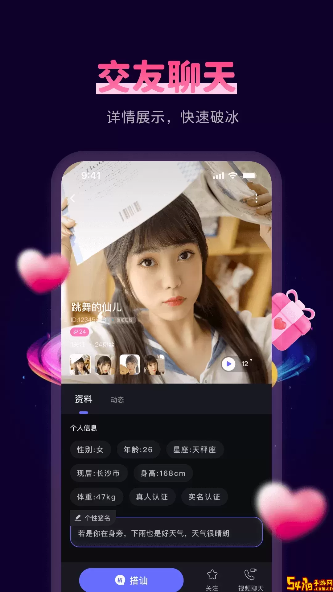 春遇安卓版最新版