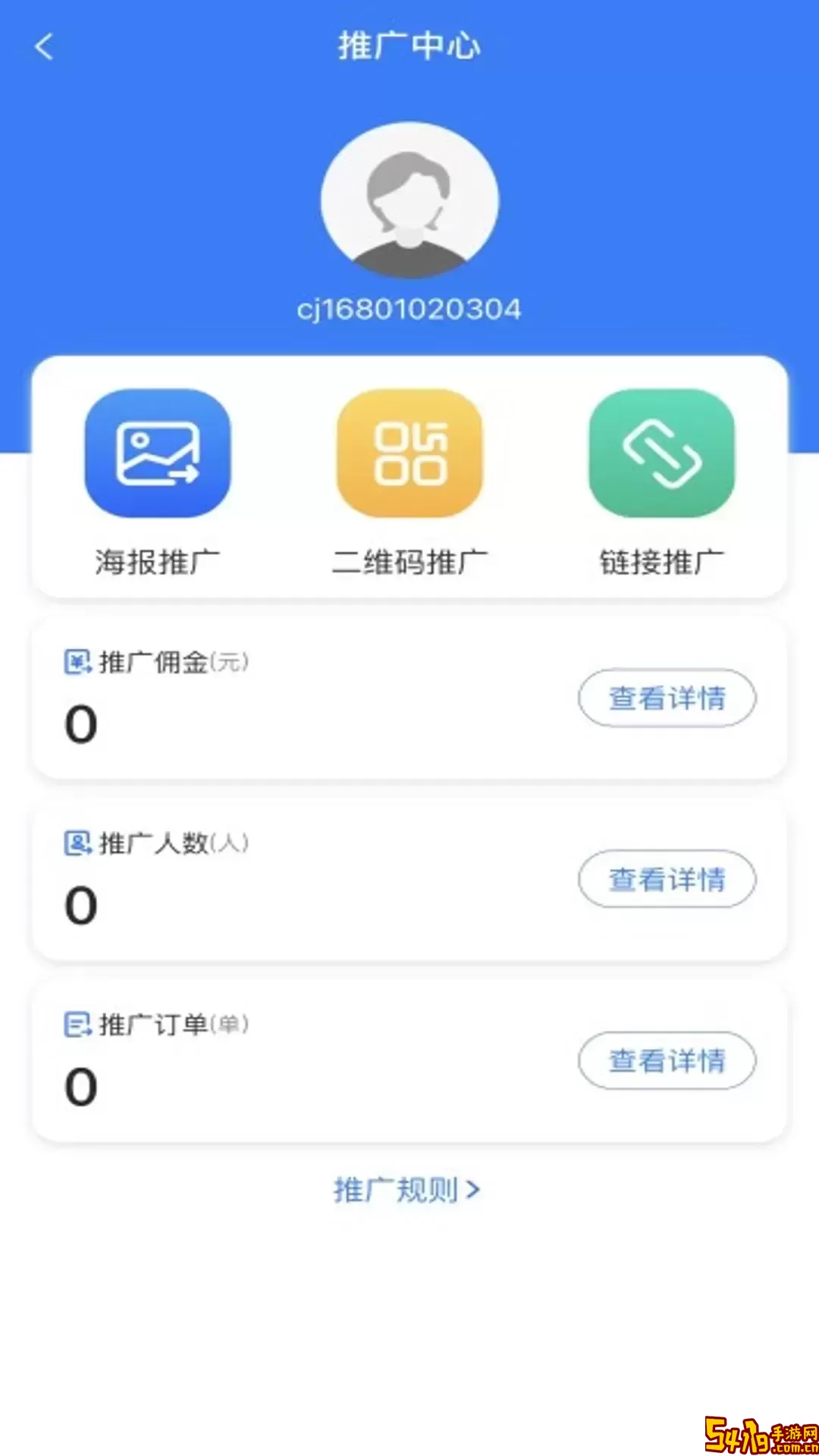 稳稳优行平台下载