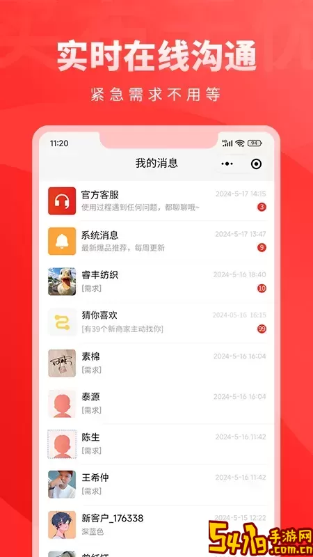 帮衣帮老版本下载