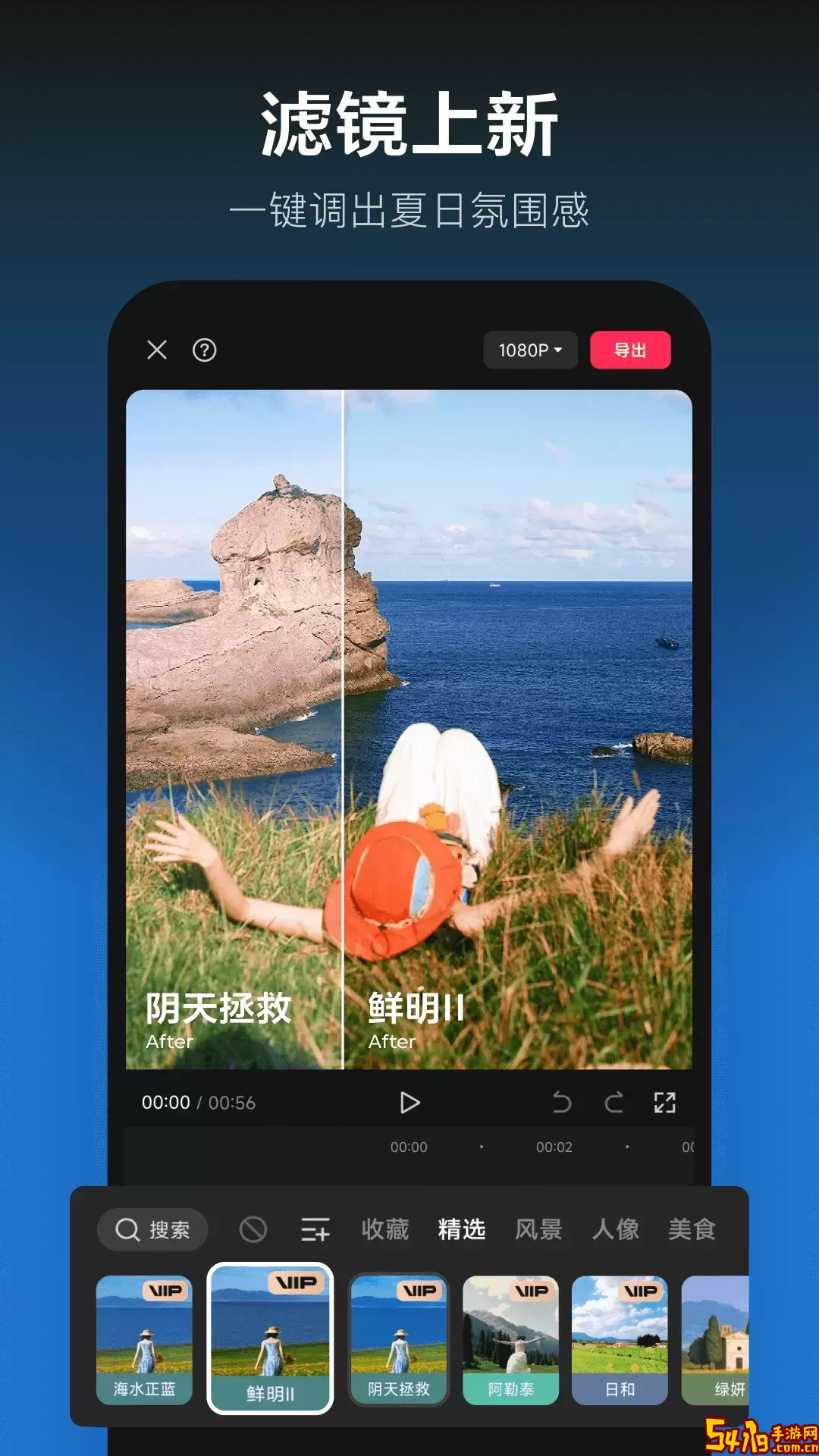 图片剪辑下载官网版