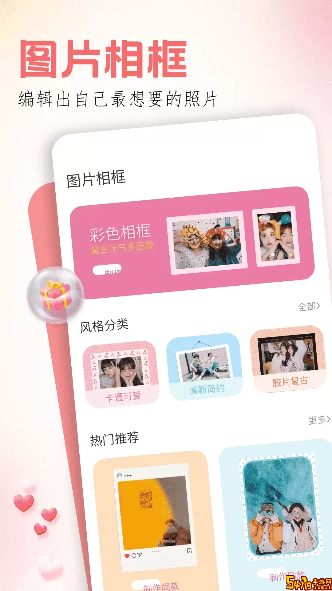 玩图平台下载