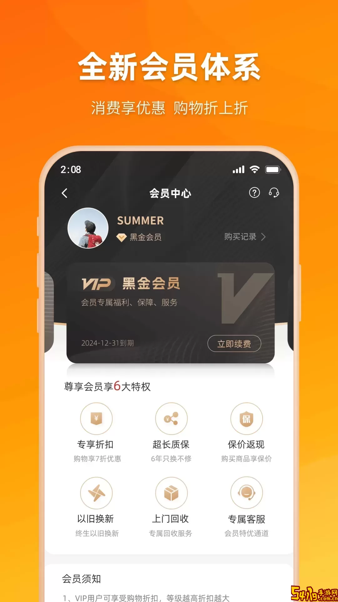 期颐之家2024最新版