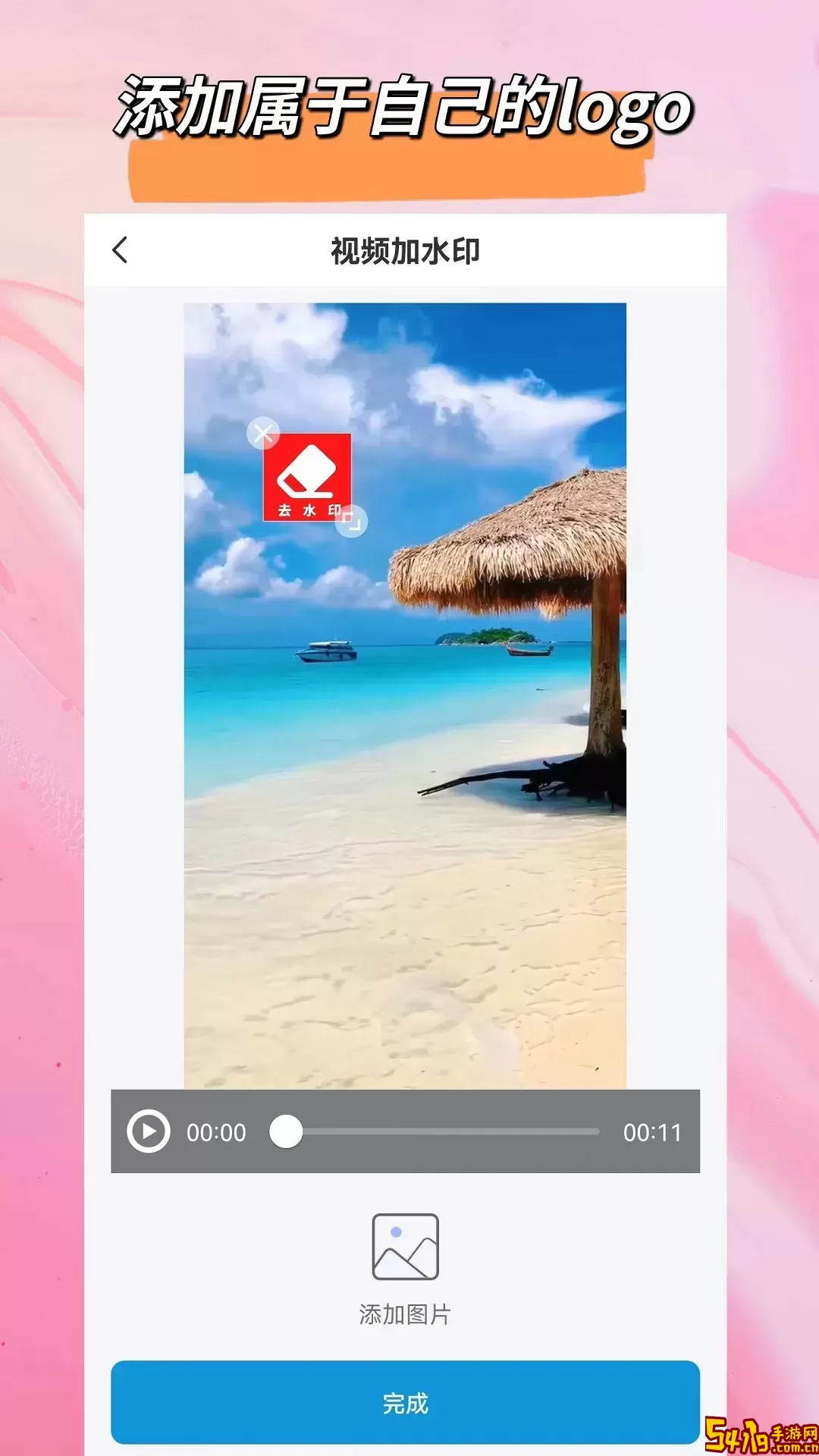 视频去除水印app下载