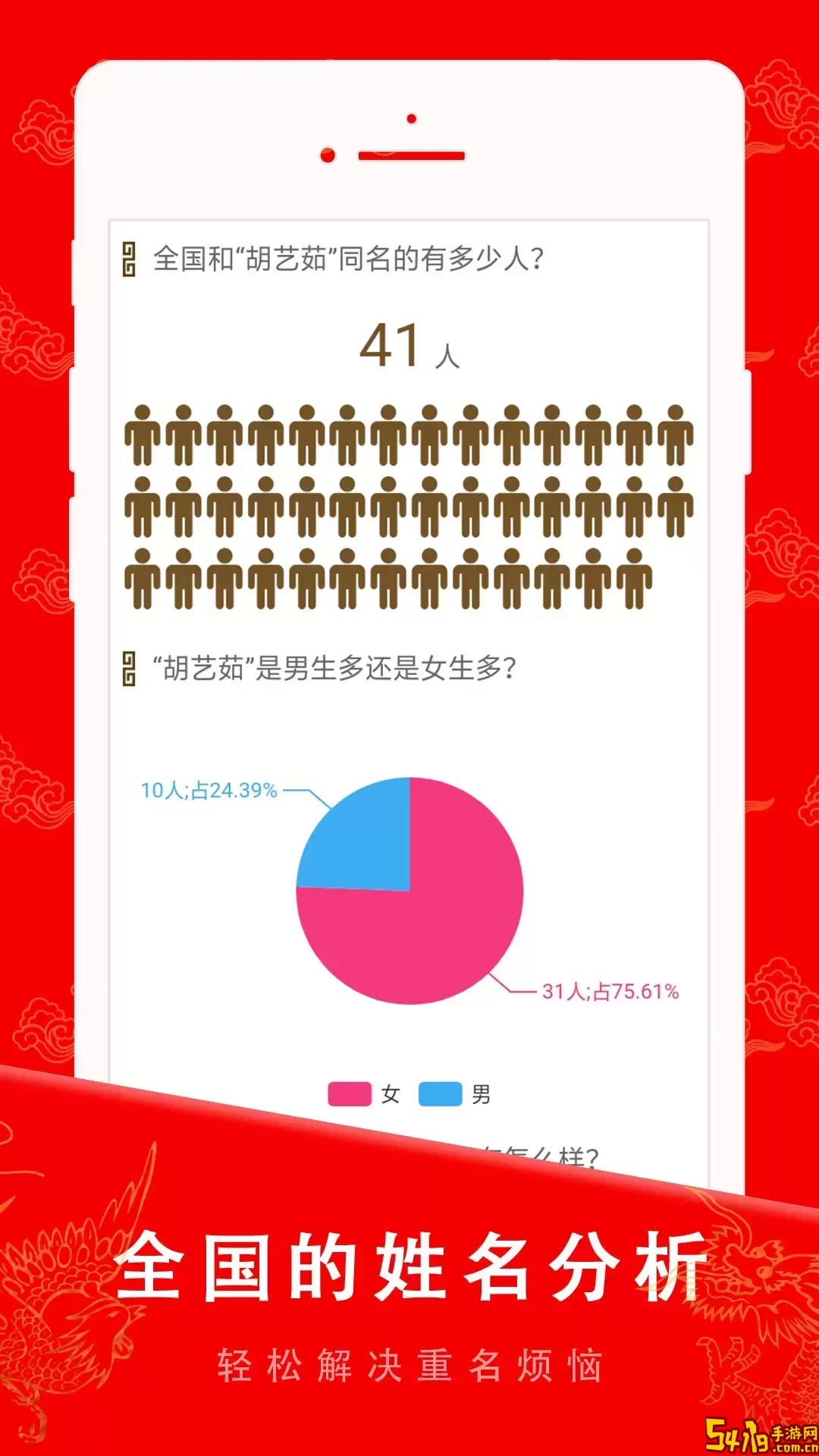 起名宝贝安卓版最新版
