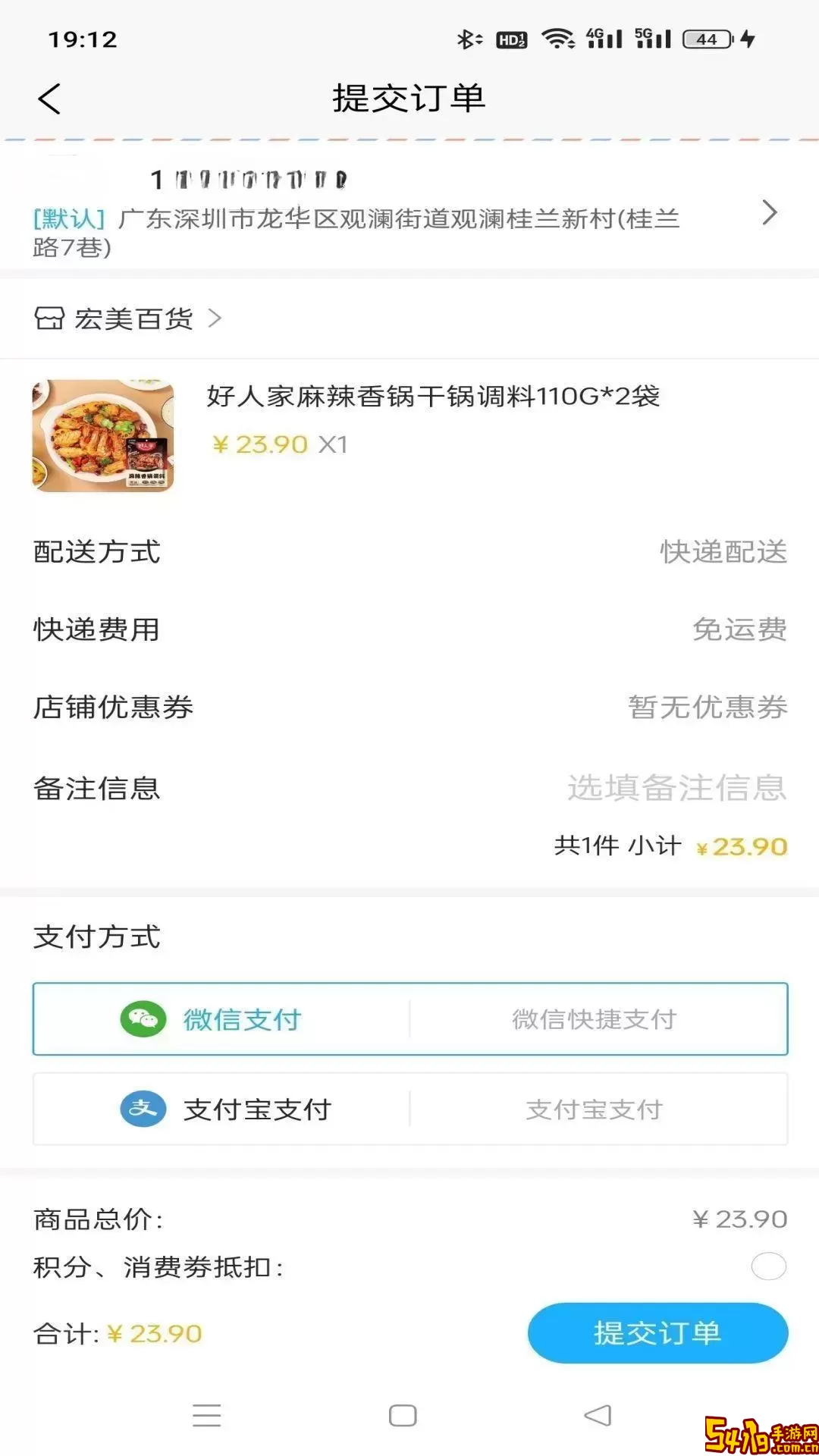 智慧共创app最新版