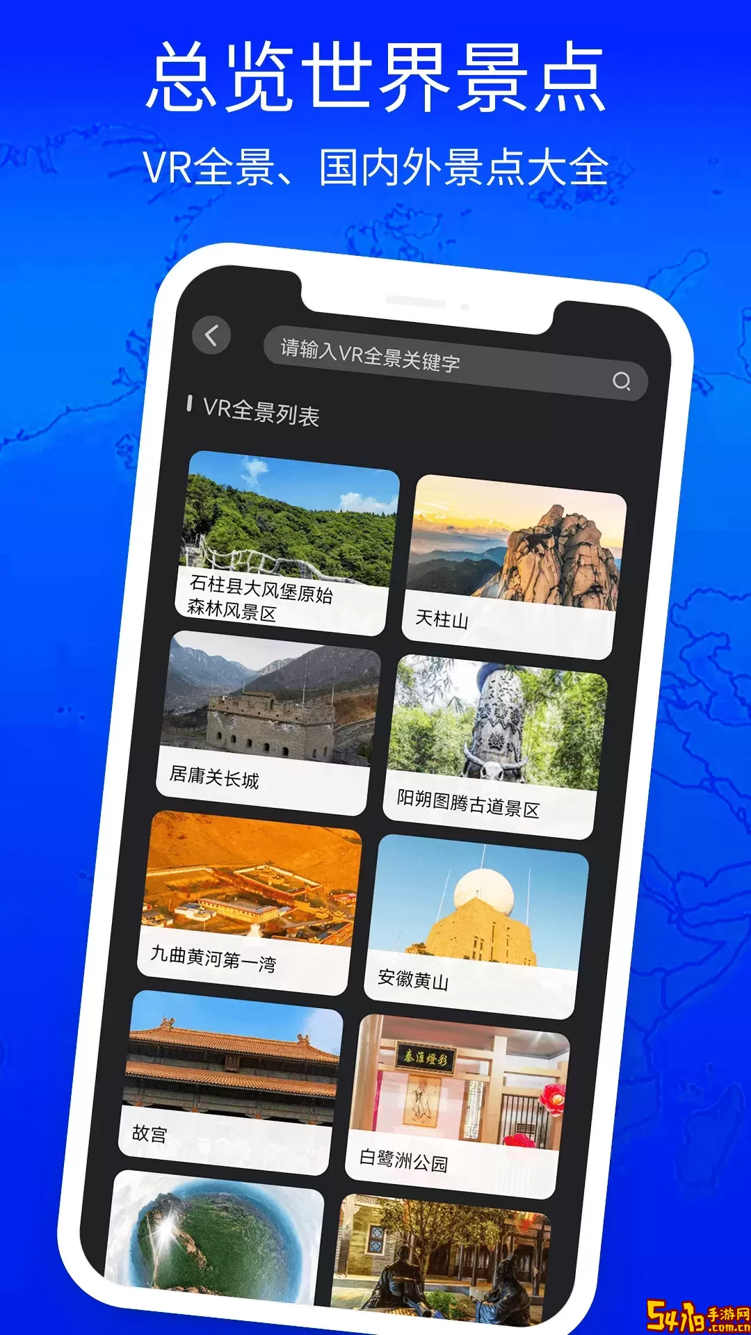 3D高清地图看世界官网版旧版本