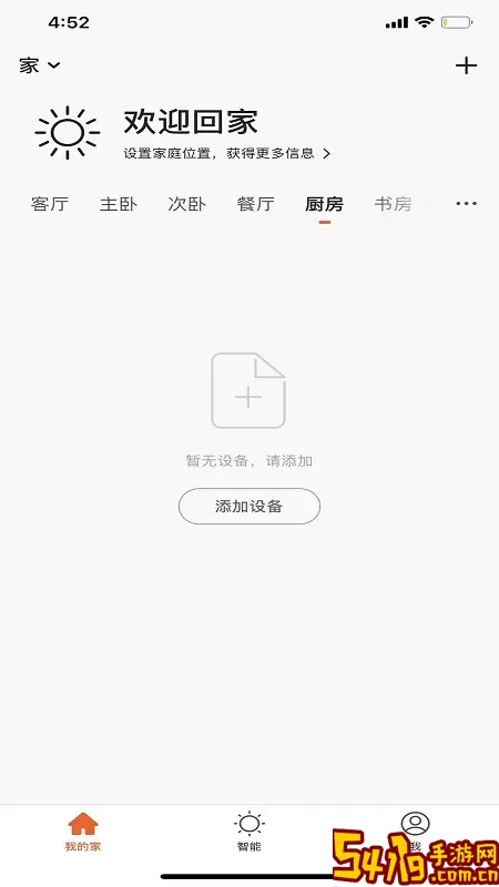 若远智能免费下载