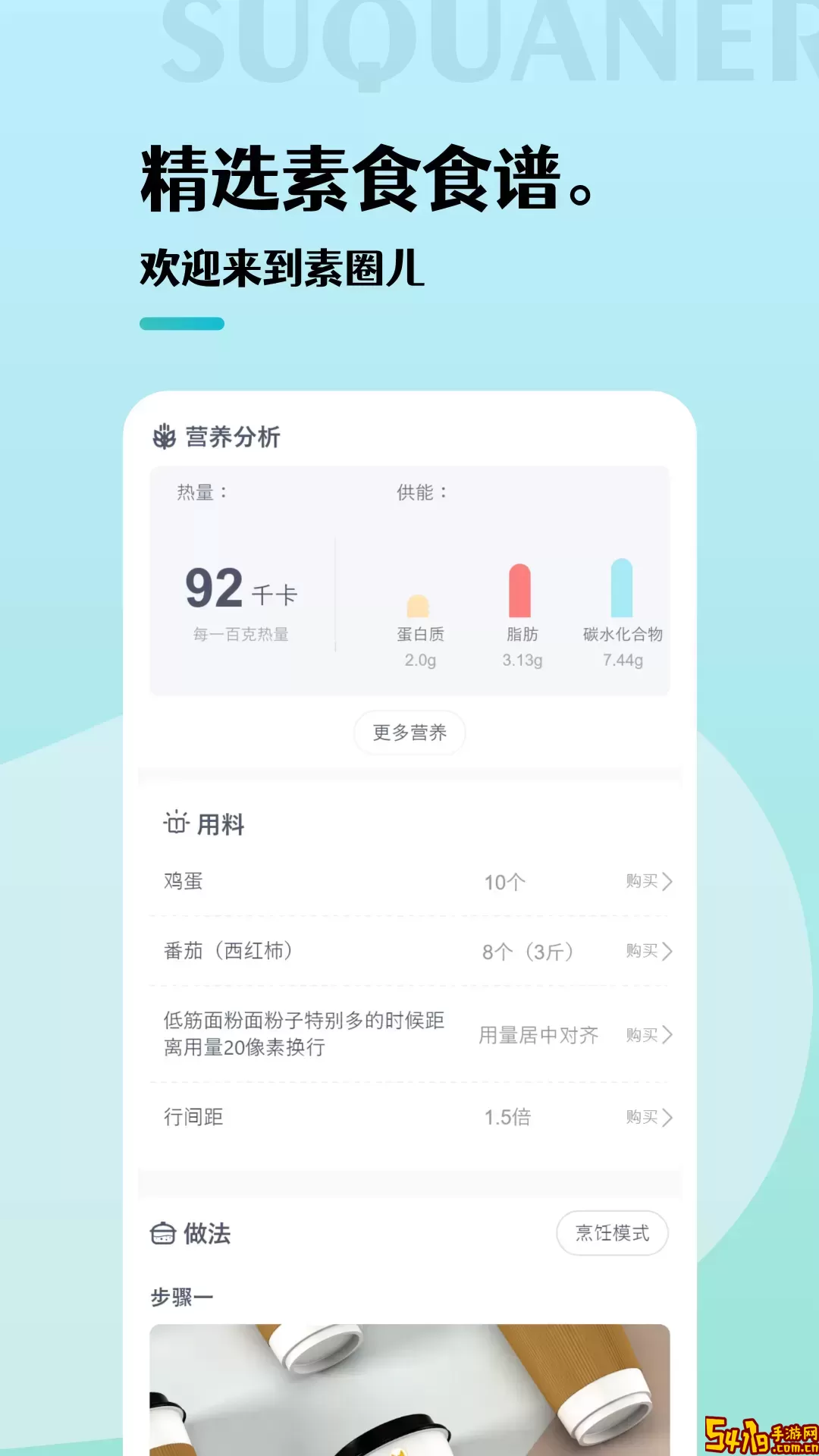 素圈儿官网正版下载
