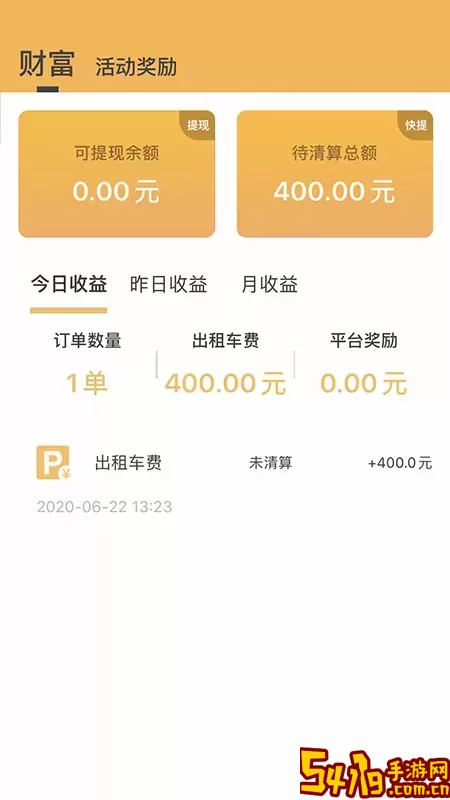 筑翼行下载安装免费