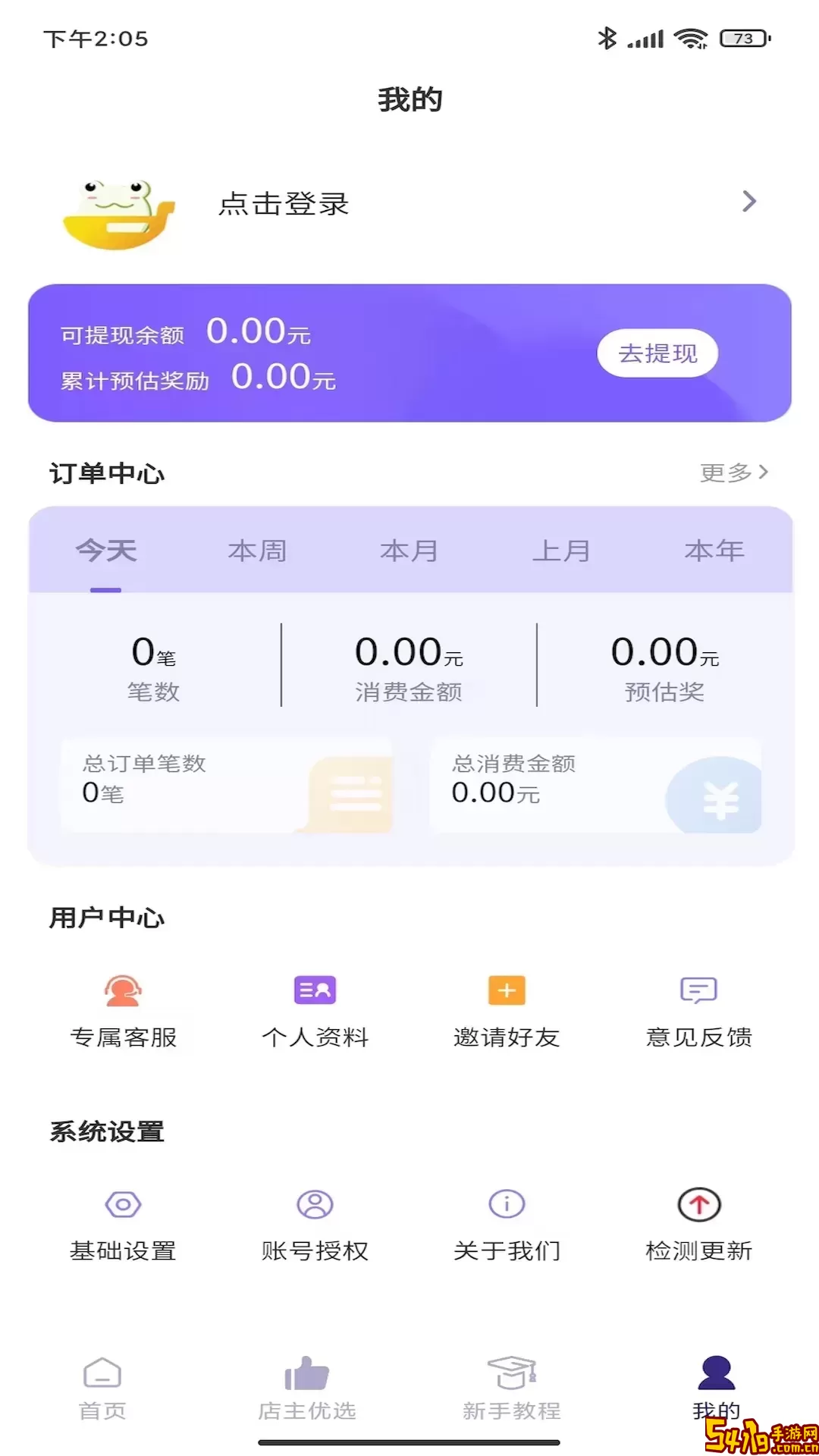 嗨购蛙最新版