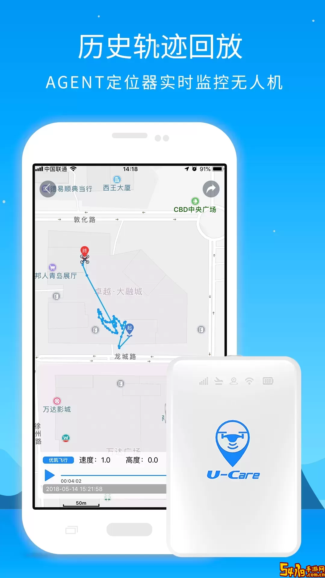 优凯飞行下载最新版