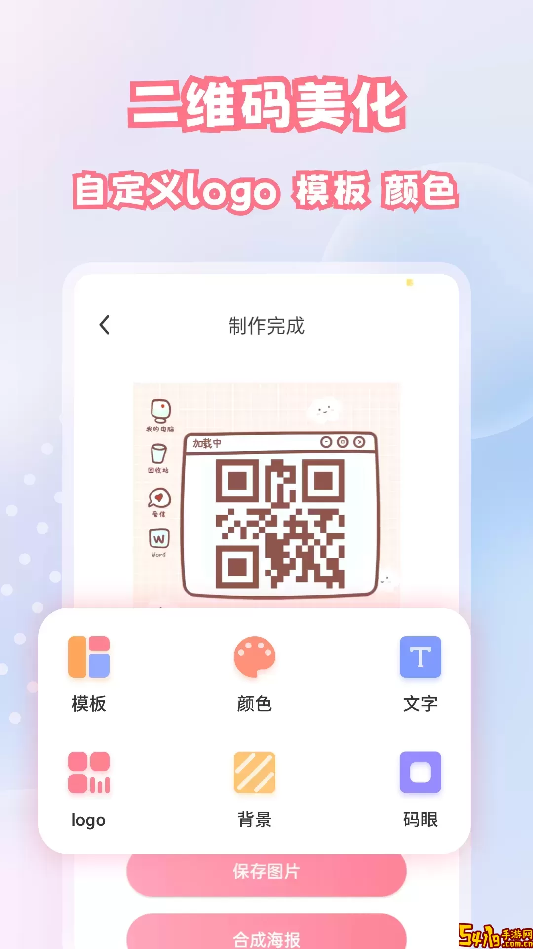 二维码扫描与生成安卓版最新版