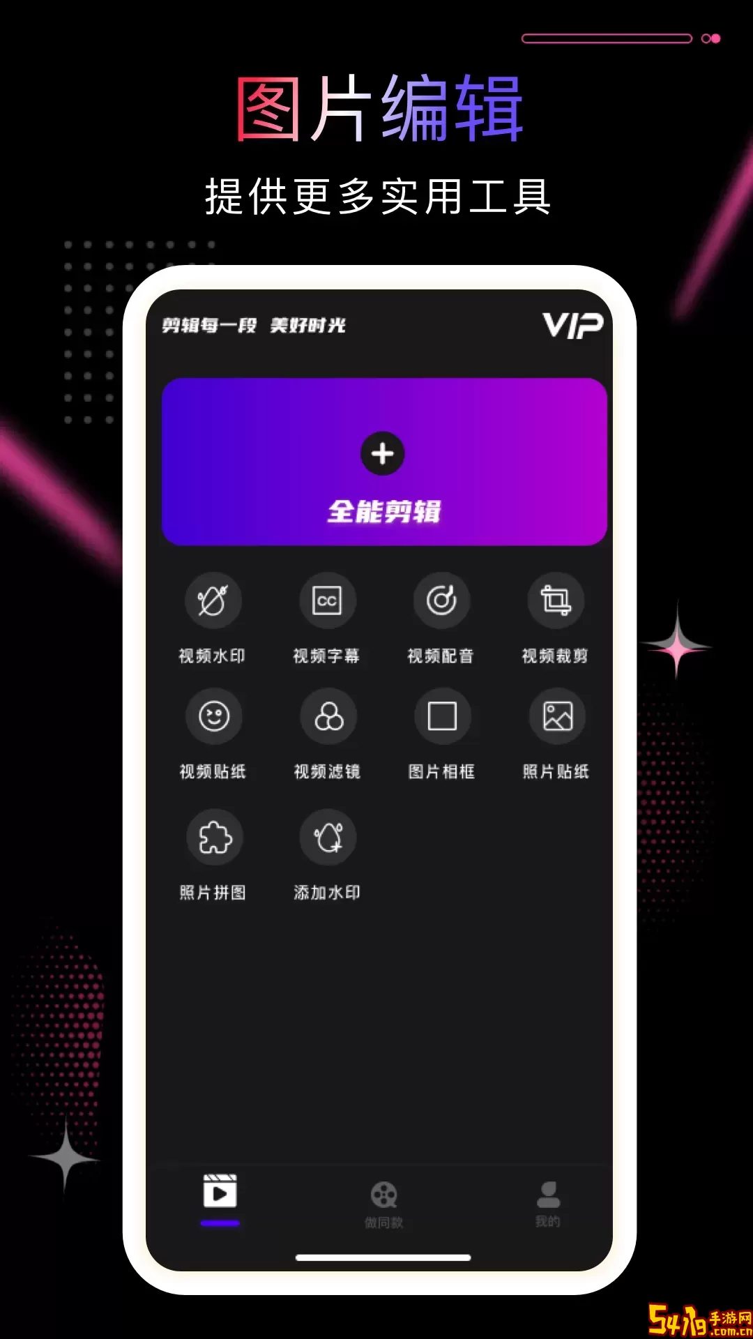 Pr剪辑官网版最新