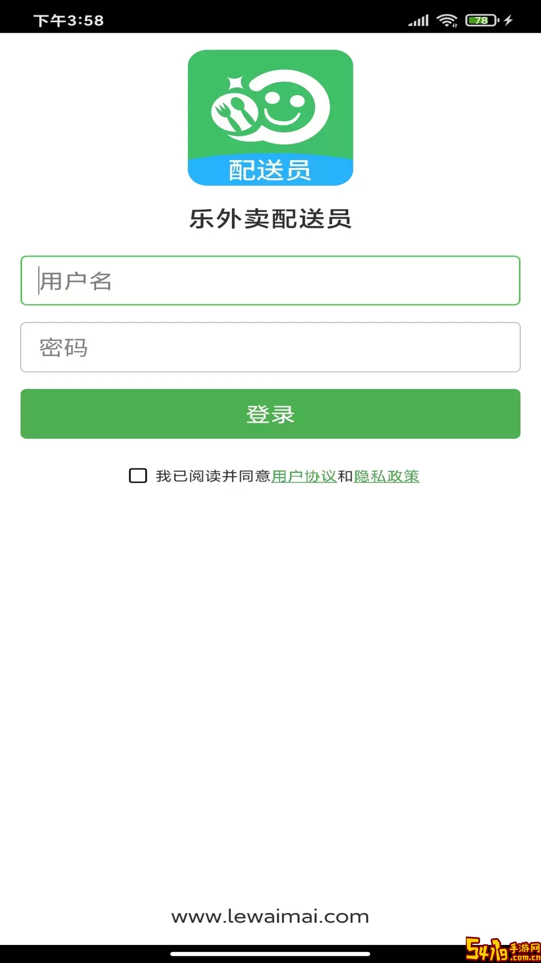 乐外卖配送员平台下载
