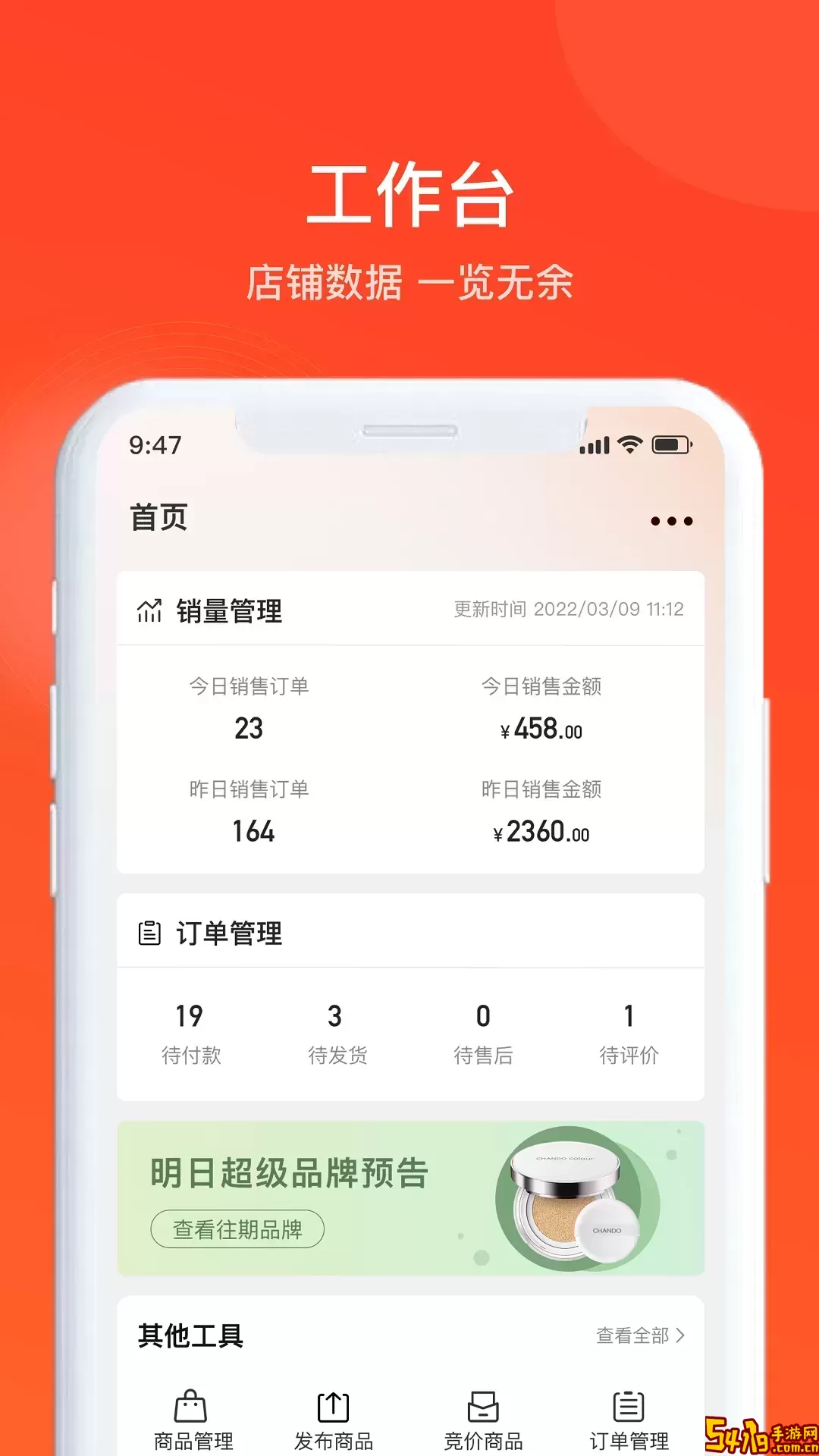 全球超链最新版本下载