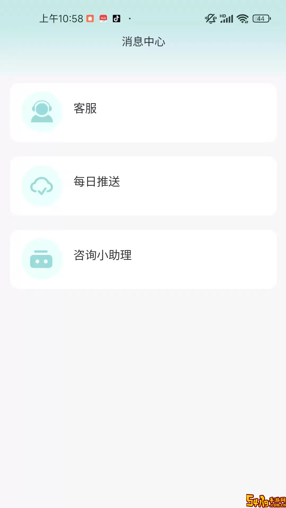 桃心理官网版app