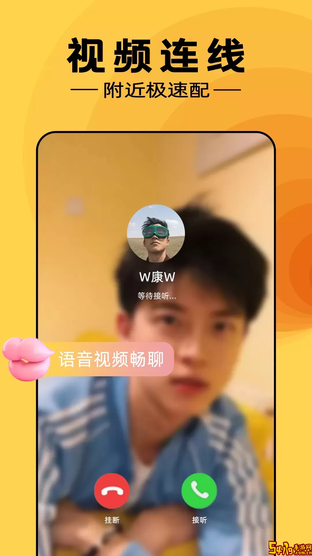 同城心动官方版下载