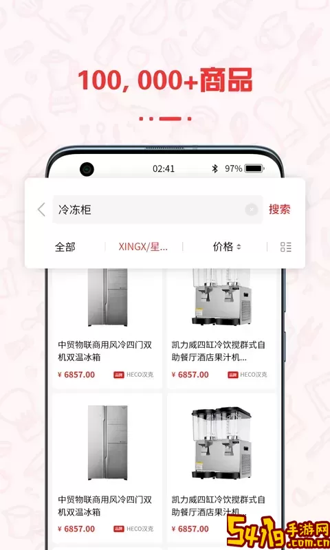 餐饮云服最新版本