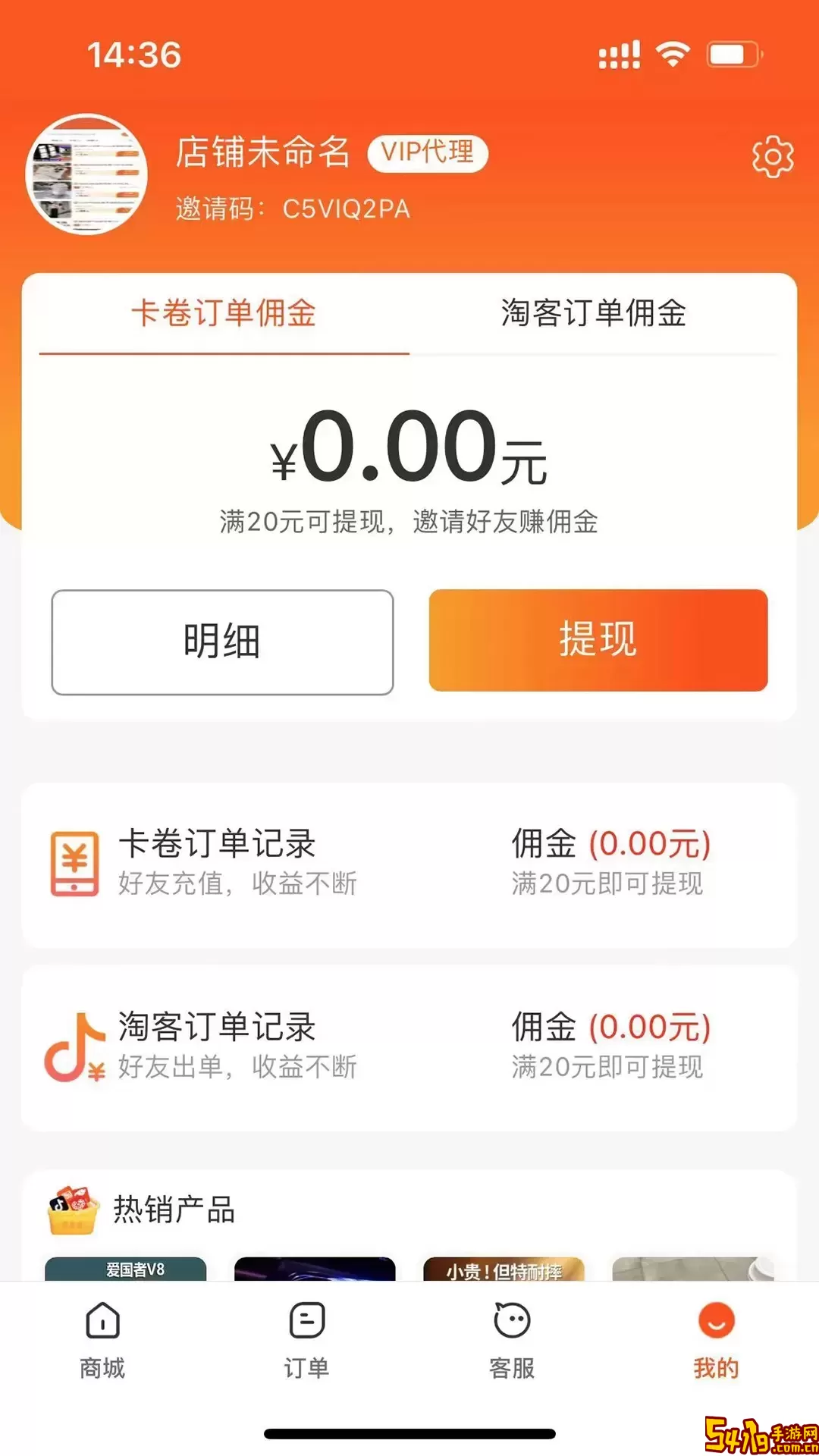 购开心免费版下载