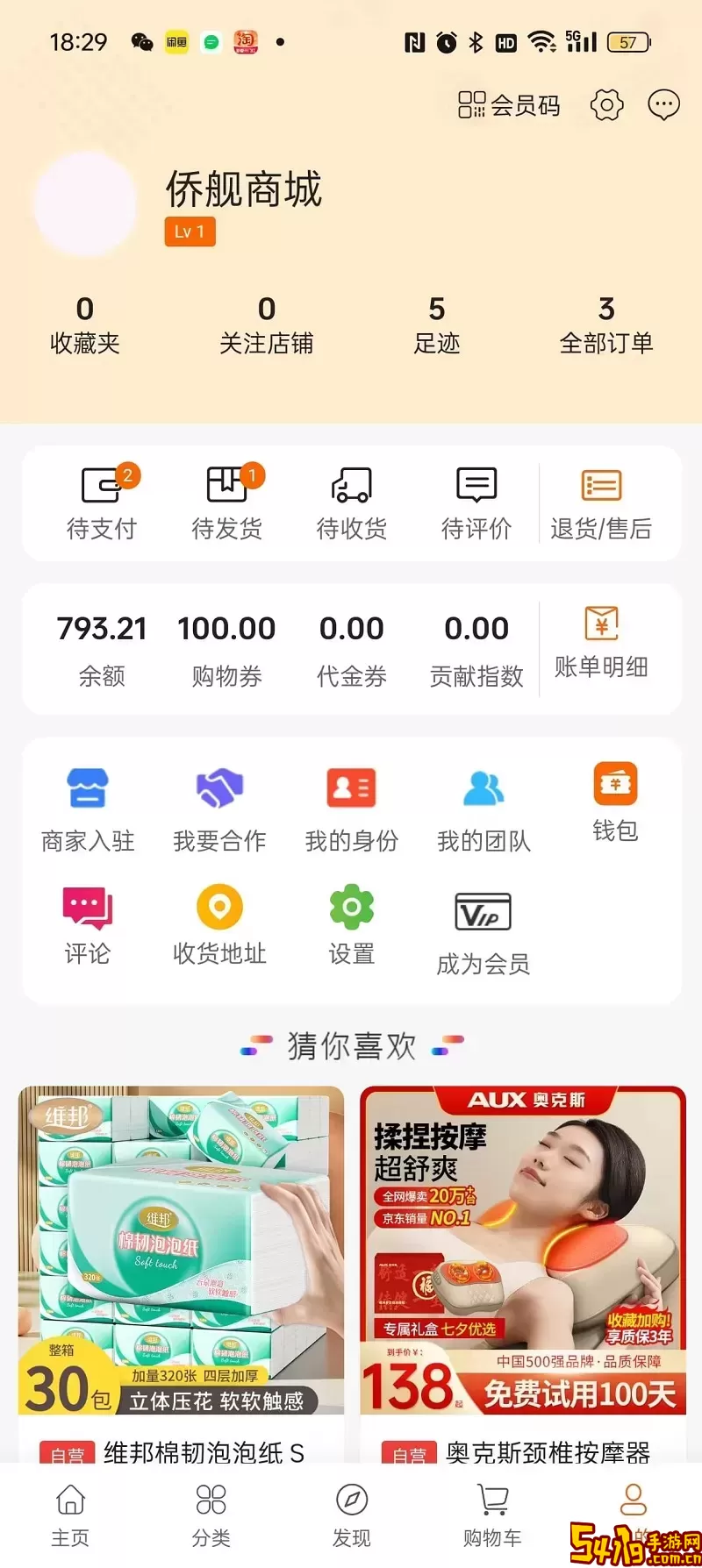 侨舰app下载