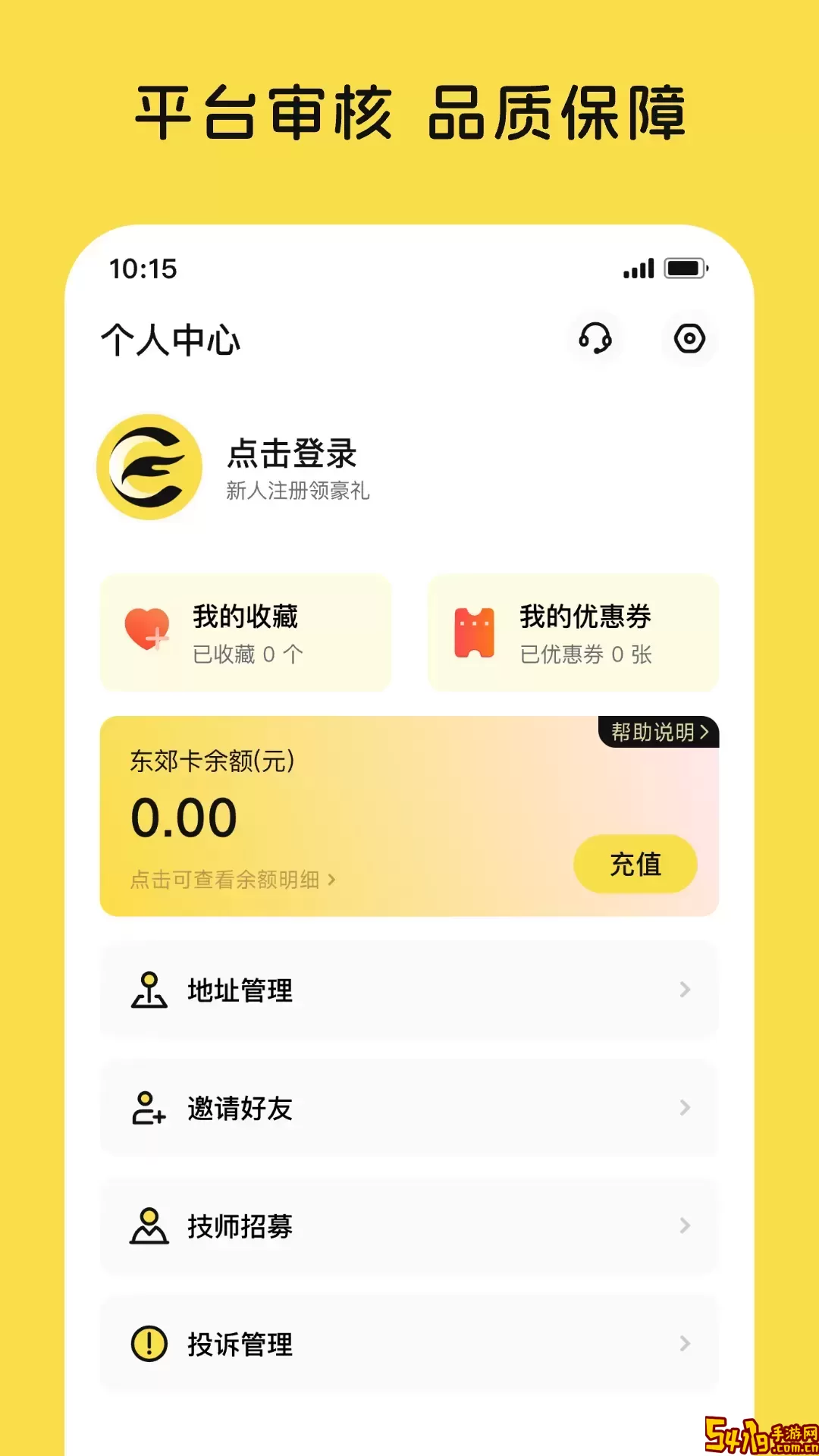 东郊有约下载最新版