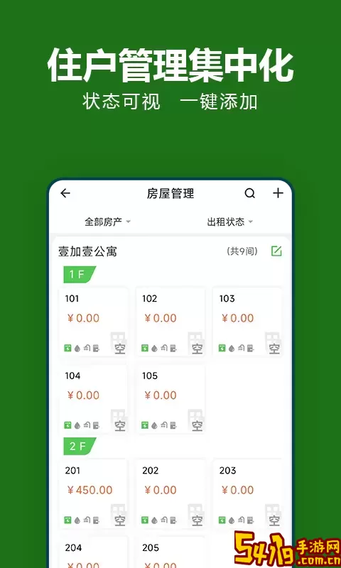抄表猫管理端免费版下载