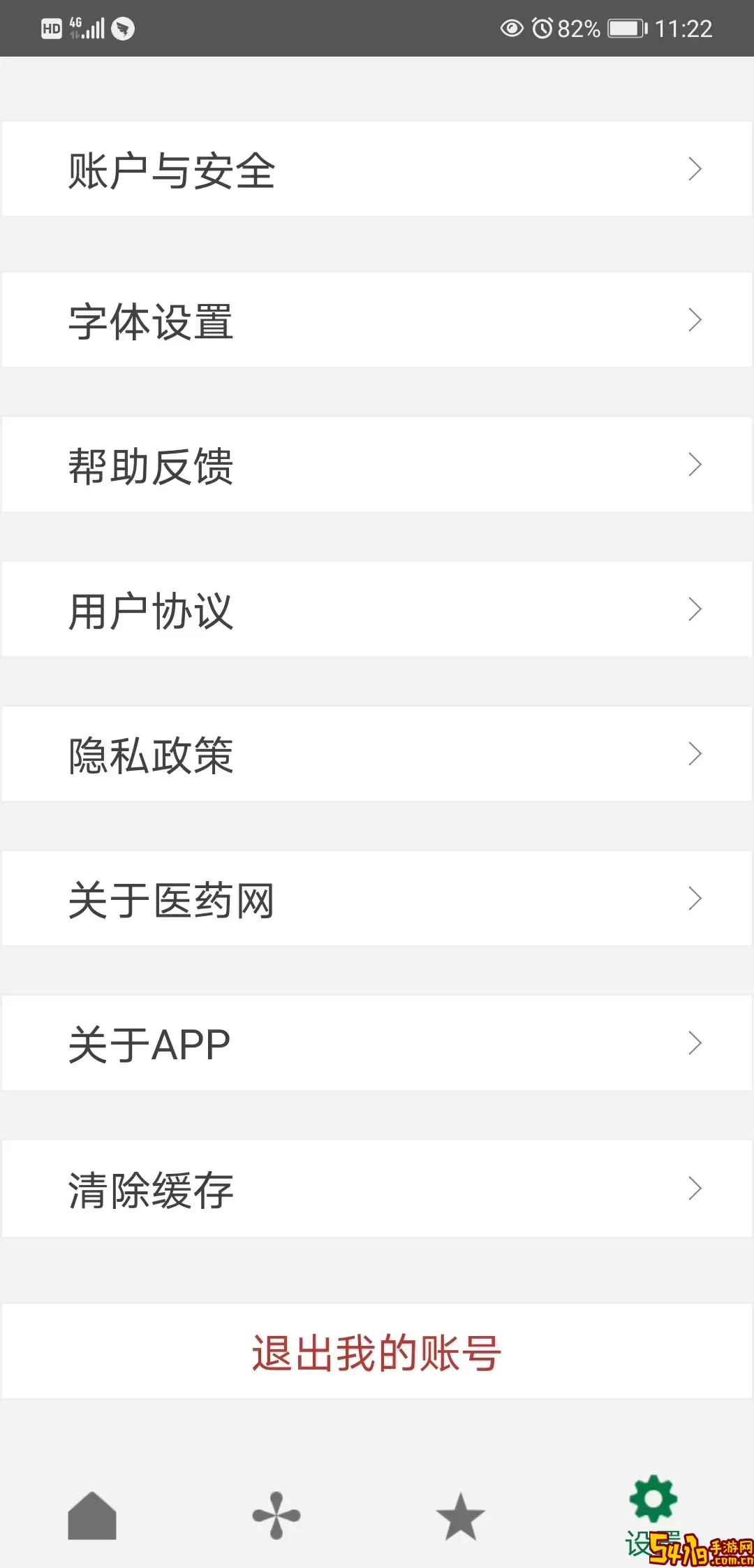 食药法规软件下载
