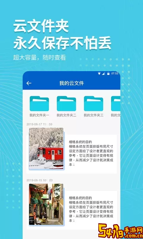 拍照取字大师官网版最新