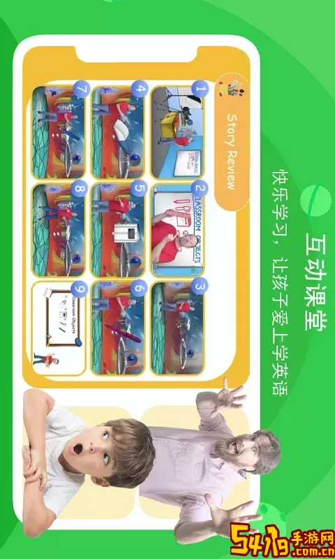 口语星球安卓最新版