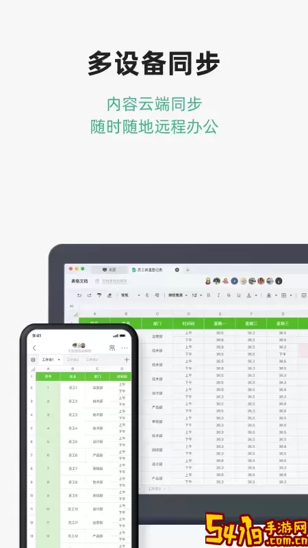 讯飞文档下载正版