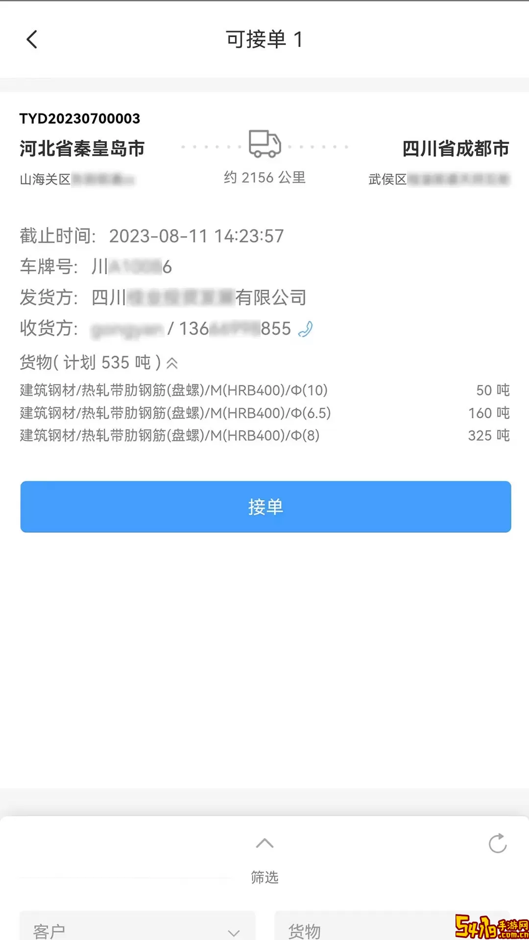 运达宝安卓最新版