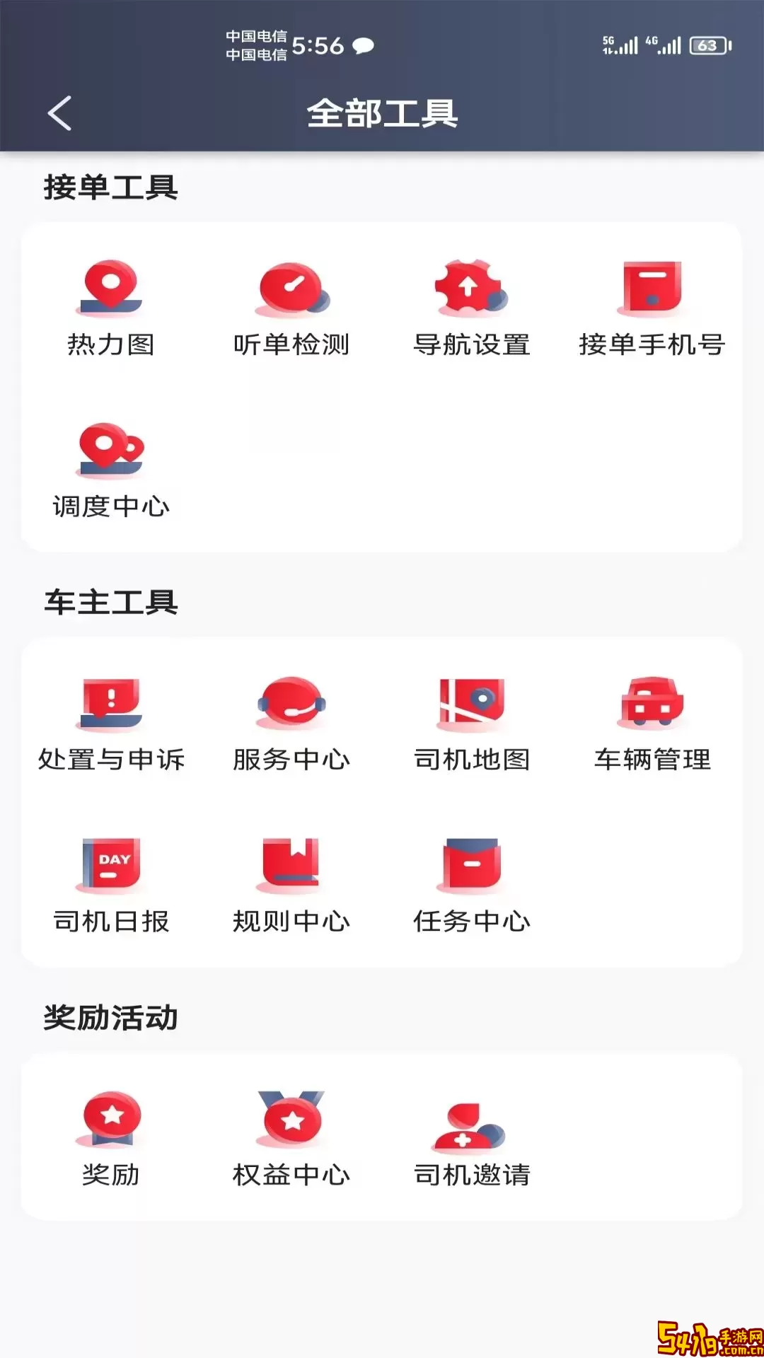 昭阳出行官网正版下载