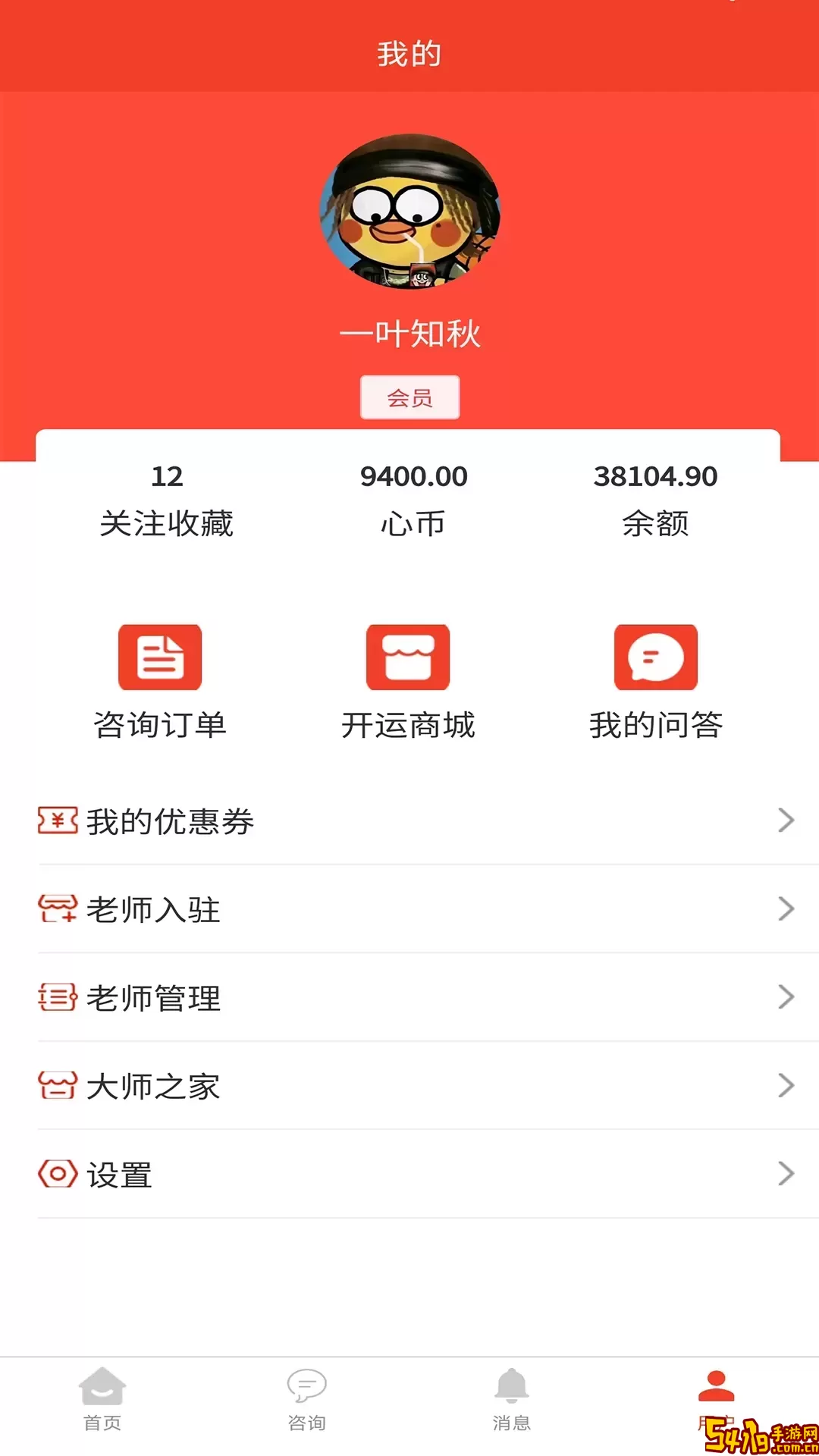 心门官网版app