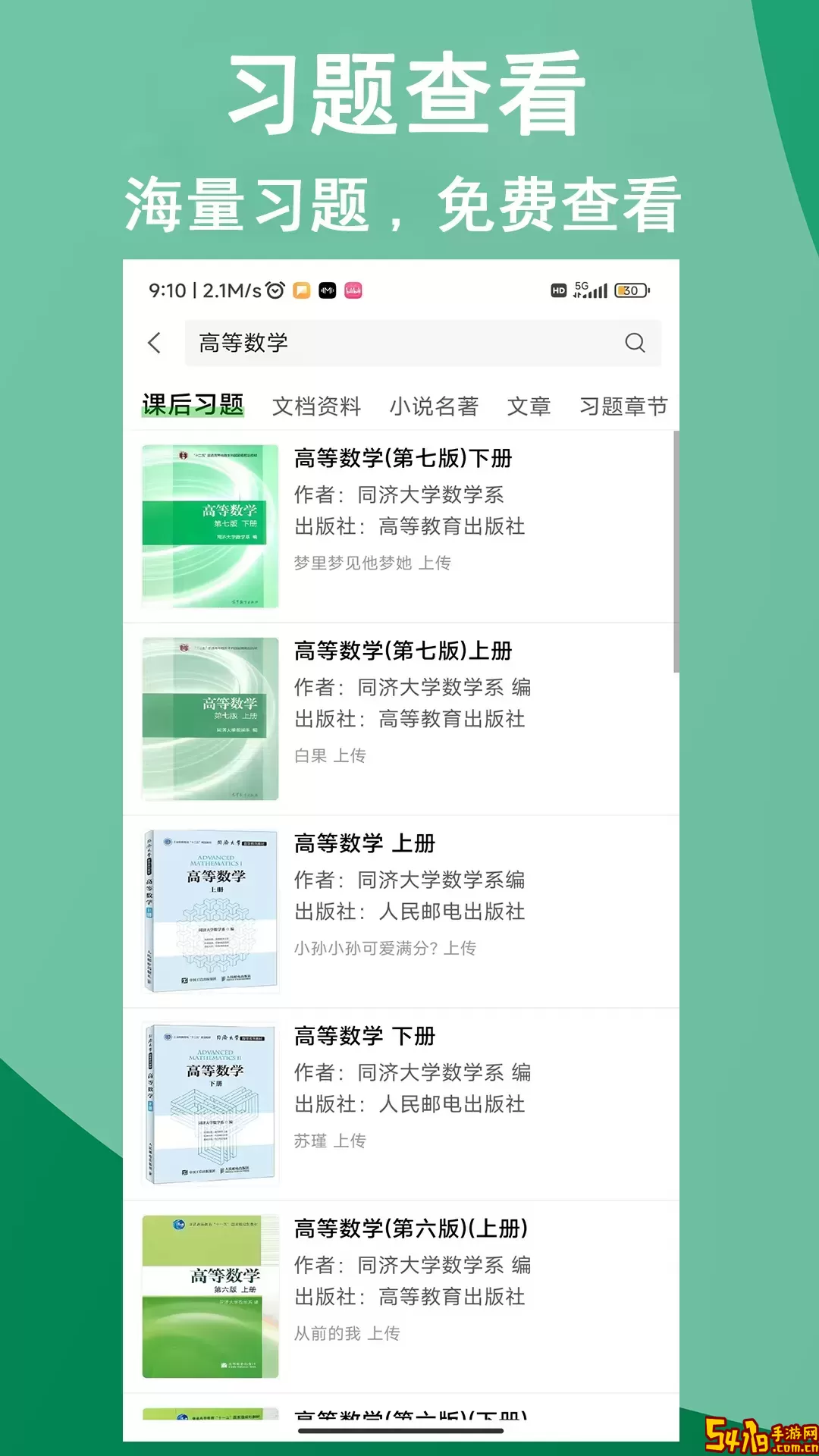知ing安卓下载