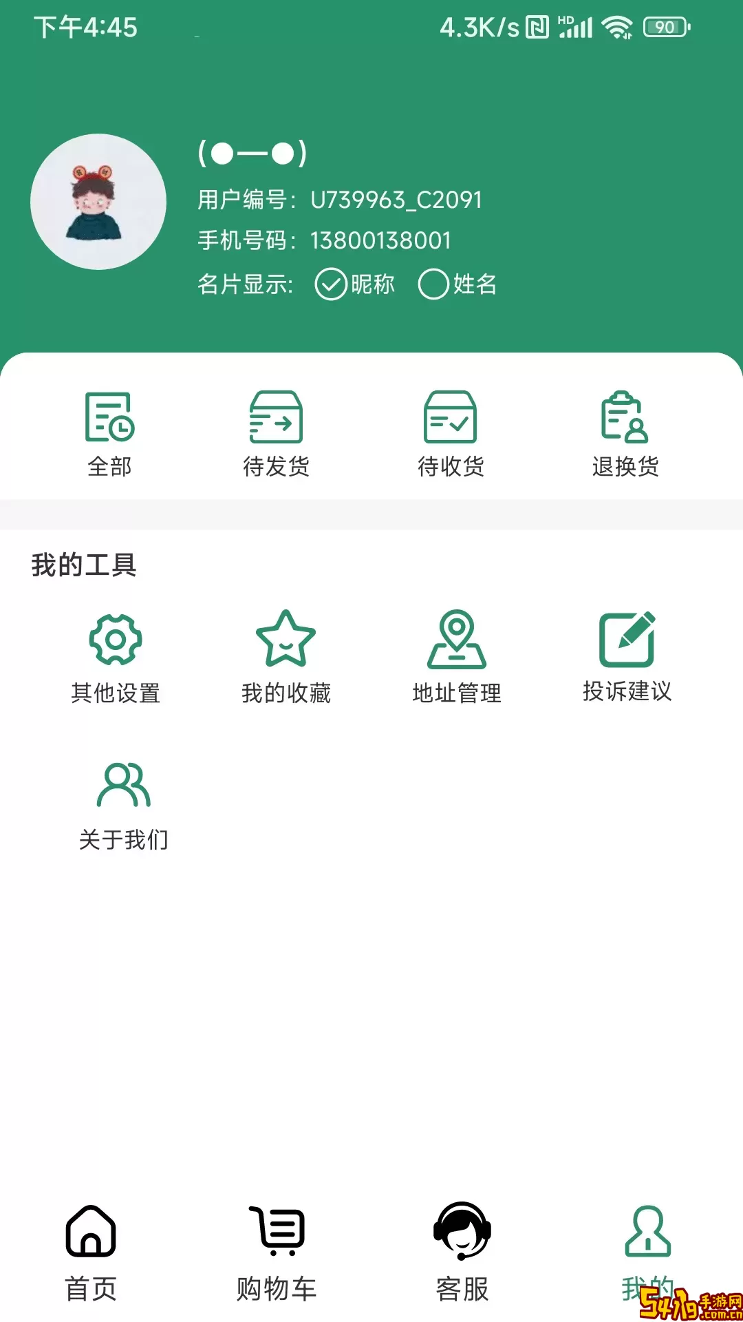 亚淘下载免费版