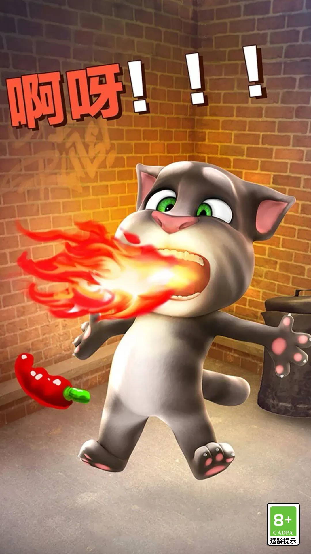 会说话的汤姆猫安卓版下载图2