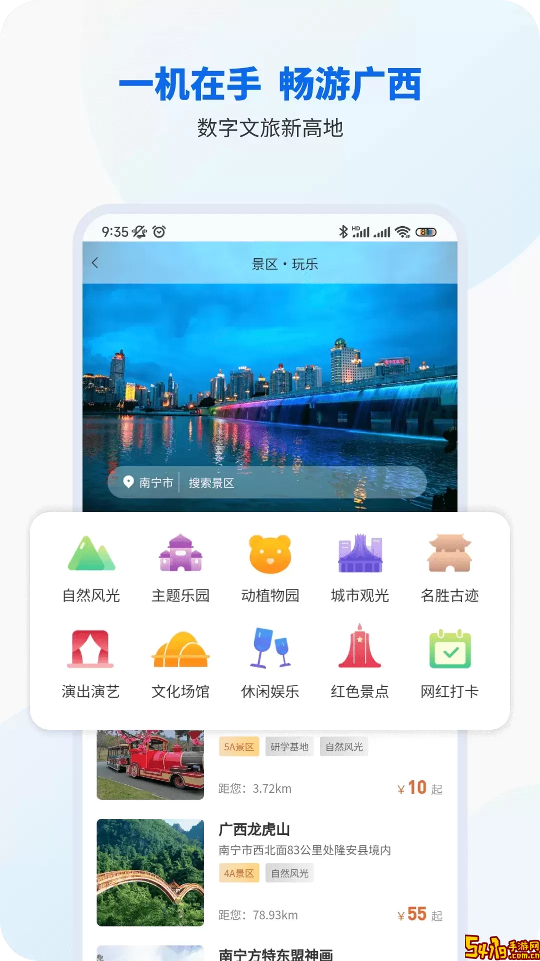 广西税务官方正版下载