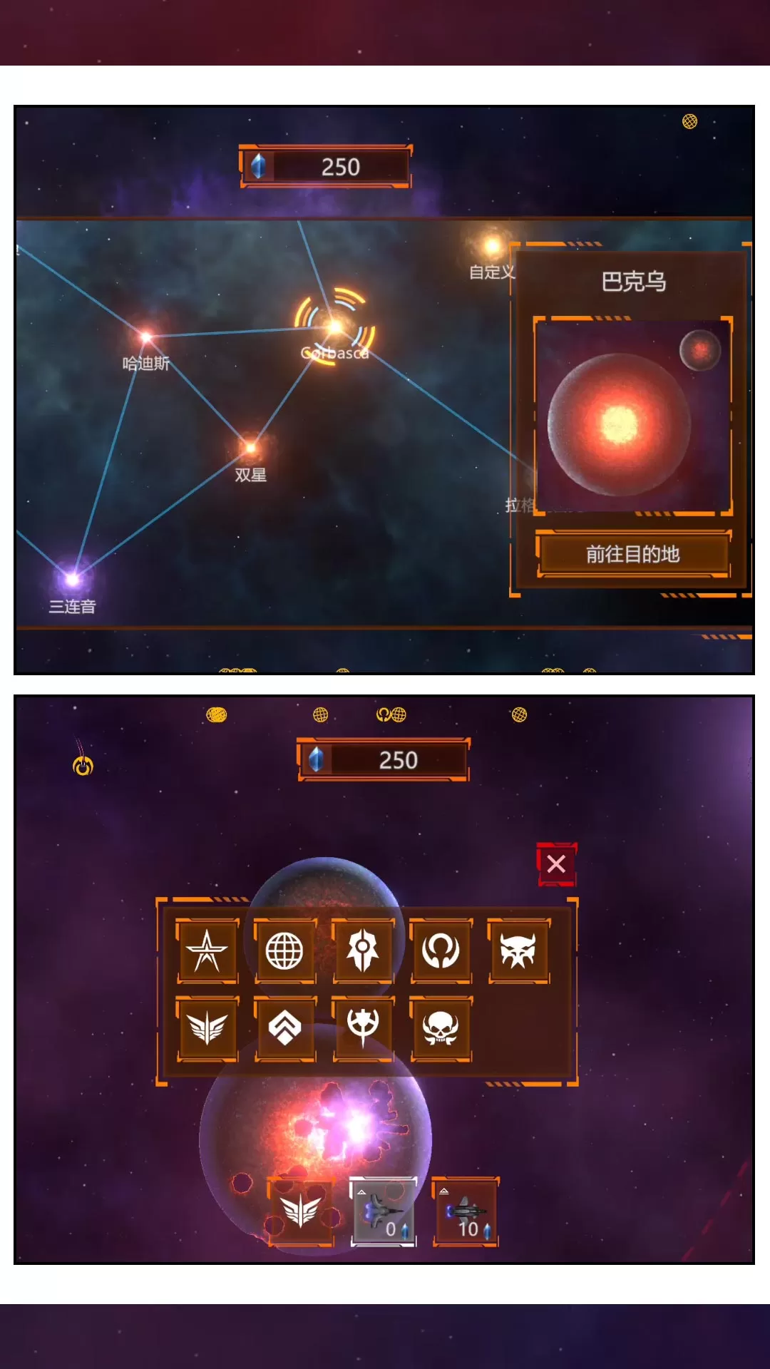 星空吞噬官网版图3