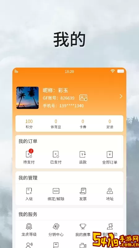 全民动动下载新版