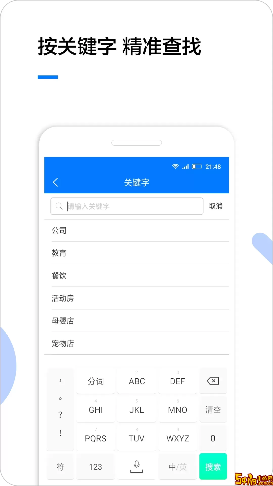 企业名录2024最新版