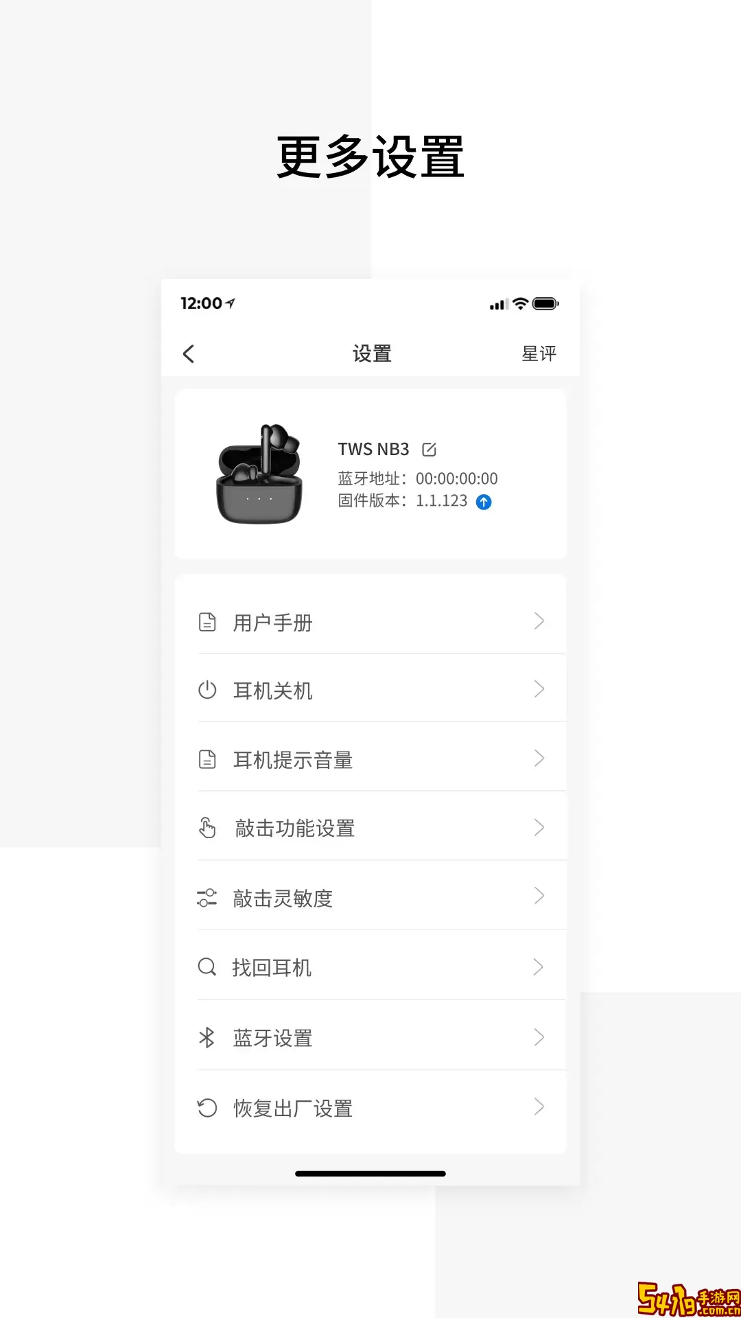EdifierConnect官网版最新