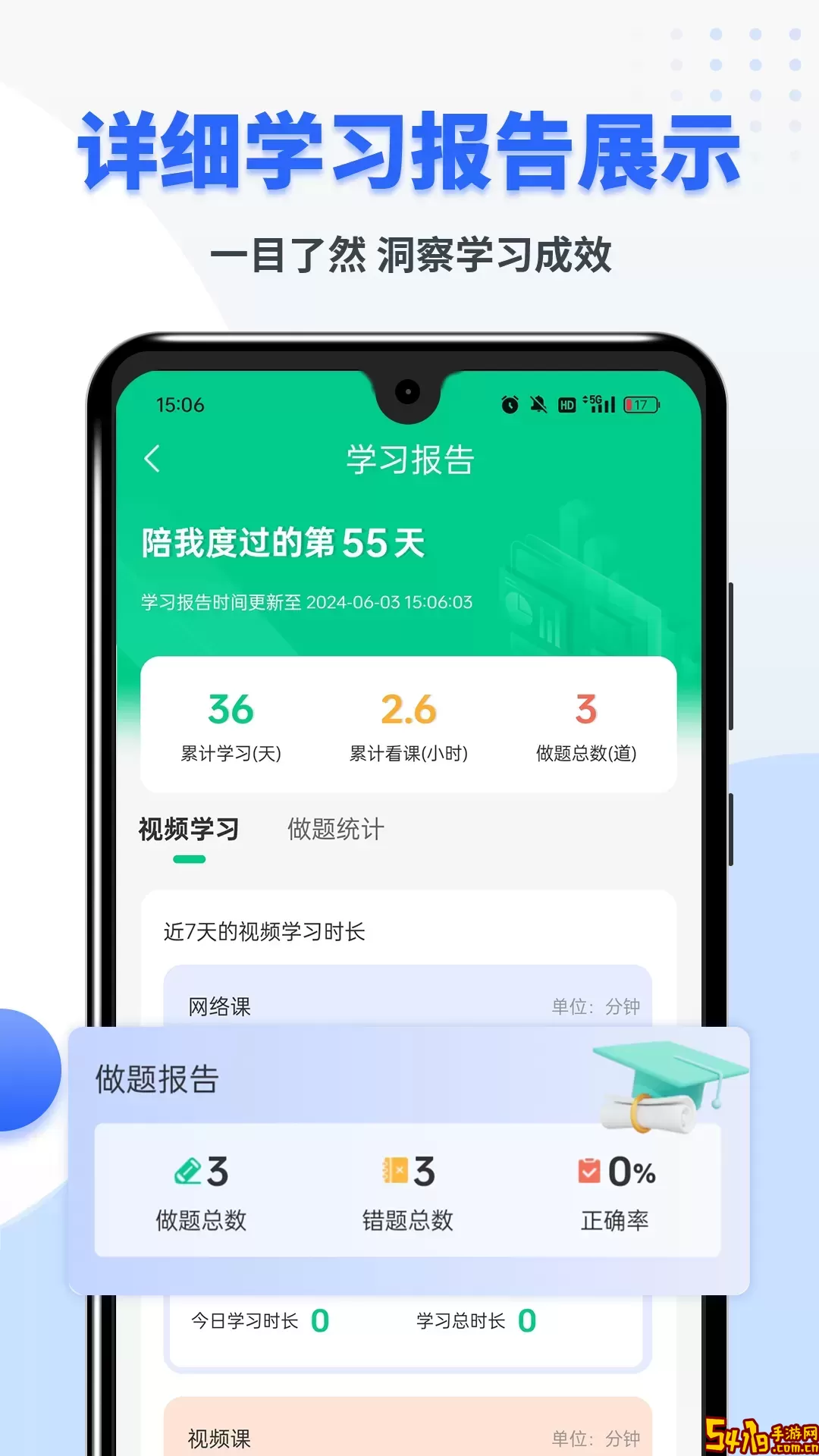 考博英语题库官方版下载