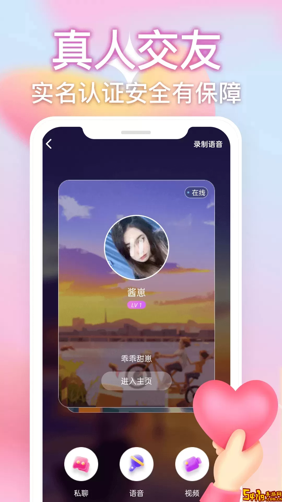 趣恋官网版app