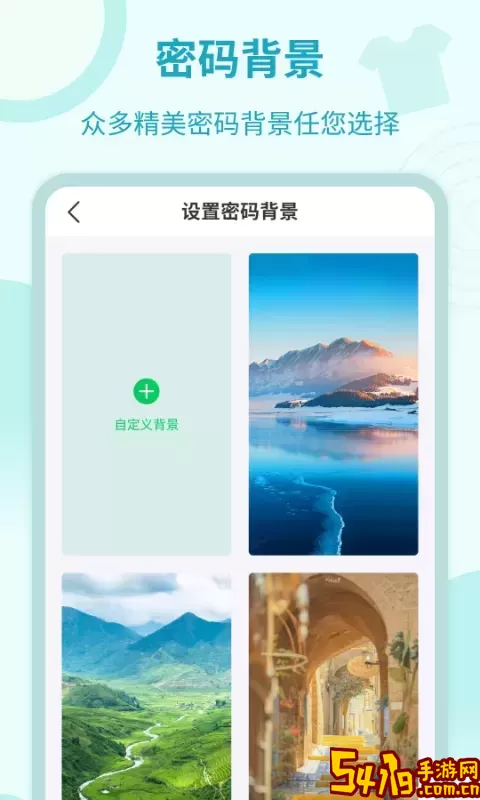 应用加密锁手机版