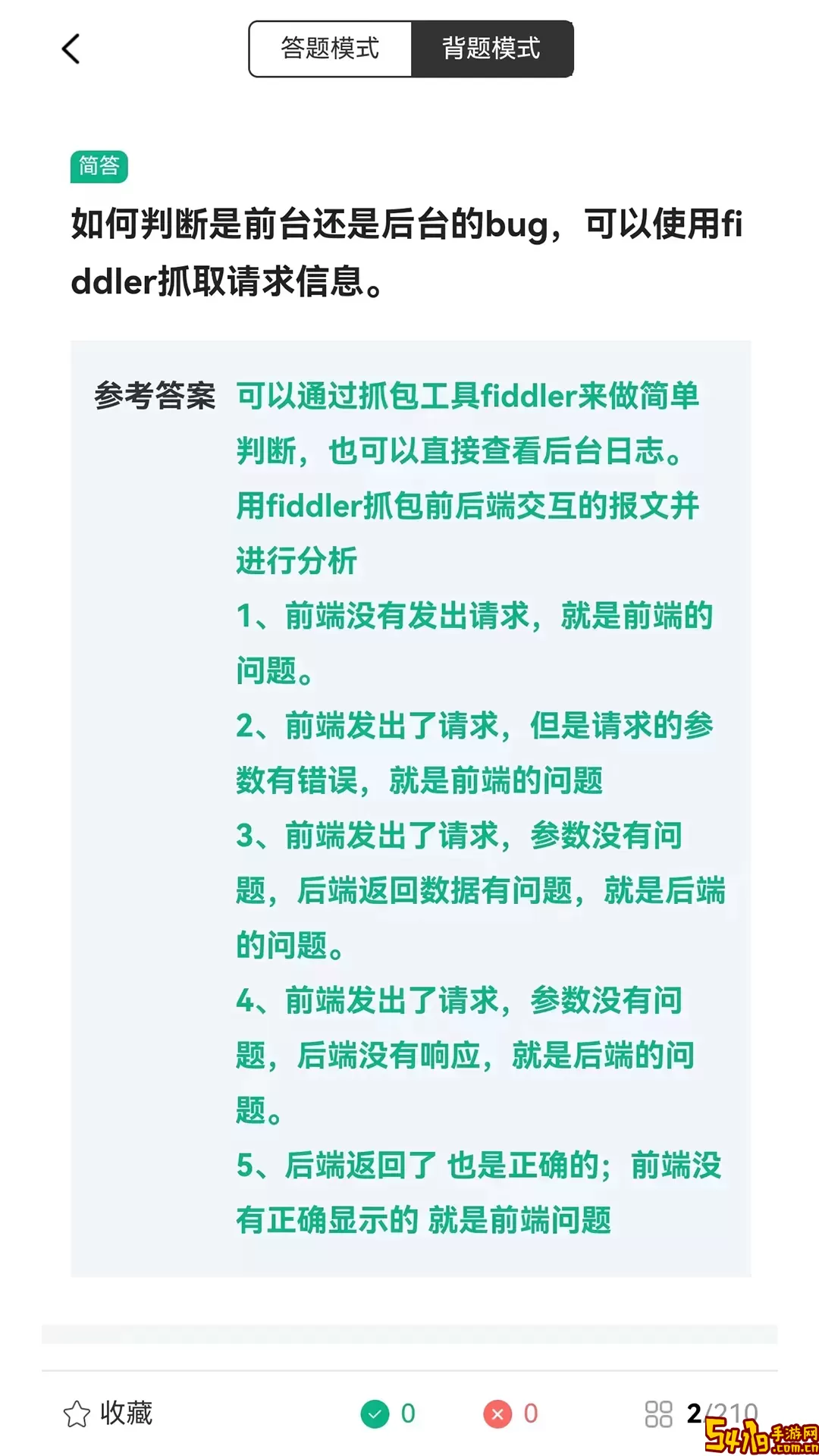 柠檬班下载手机版