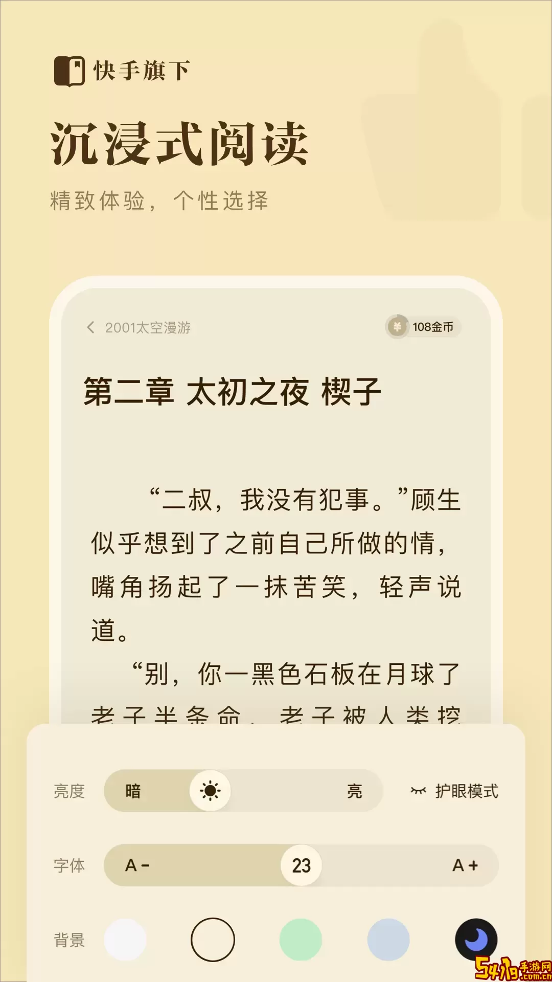 快阅小说下载免费