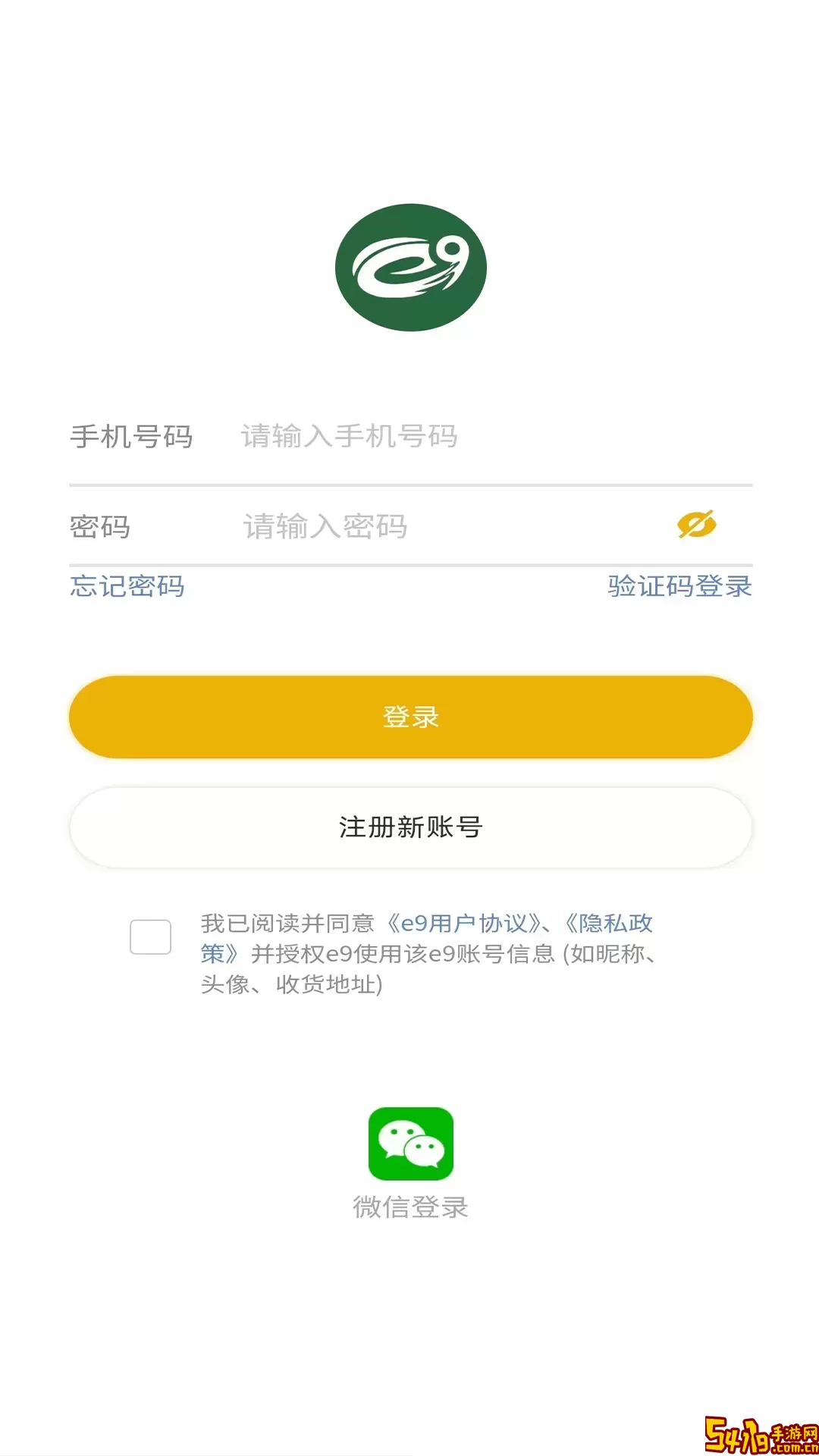 e9app安卓版