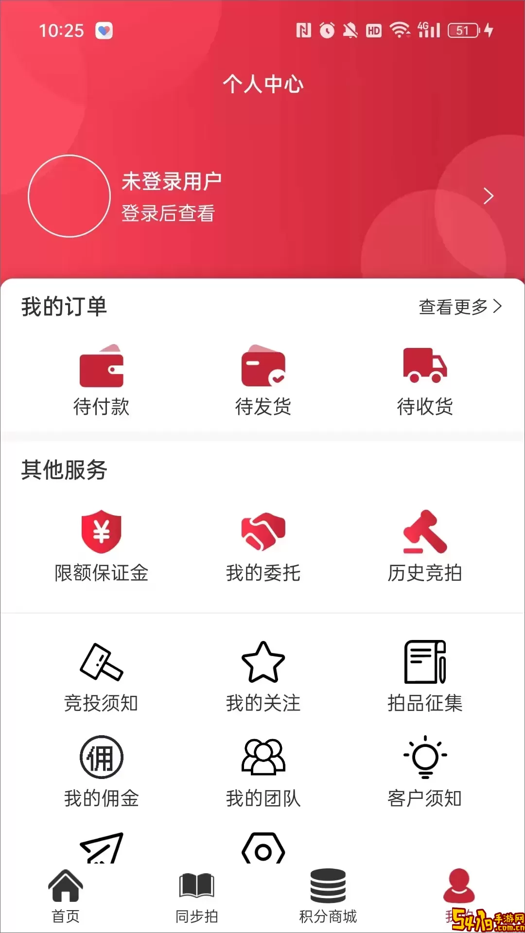 聚宝轩拍卖最新版本