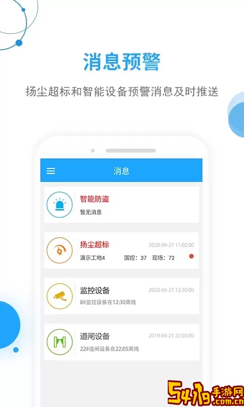 工地邦管理端下载安卓