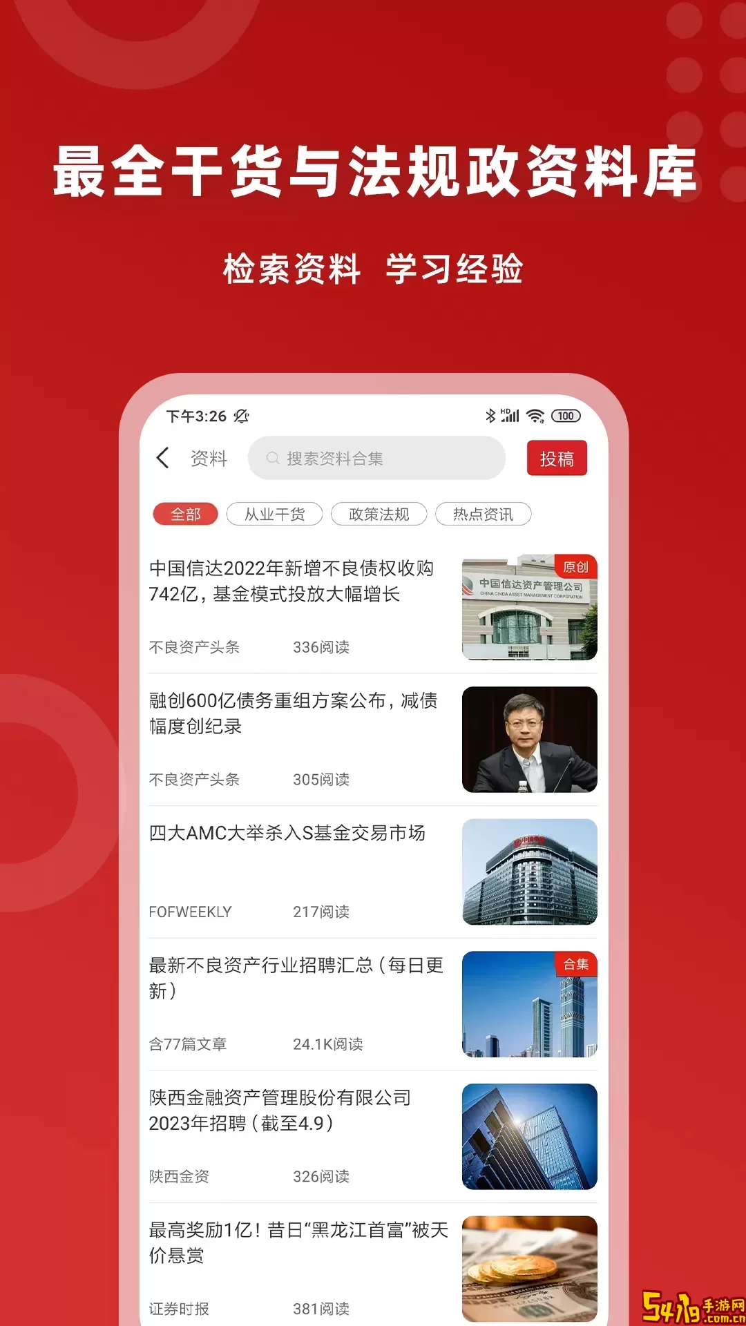 火栗网官网版最新